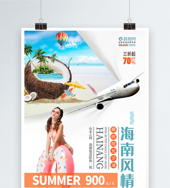 海南风情沙滩美女创意旅游海报图片