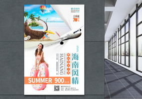 海南风情沙滩美女创意旅游海报图片