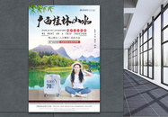 广西桂林旅游创意海报图片