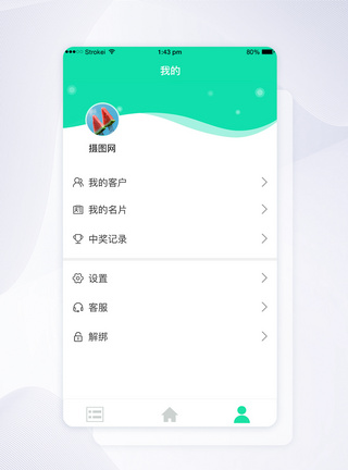 UI设计APP个人中心界面图片