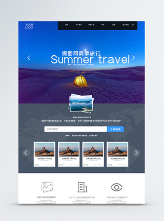 UI设计旅游网站网页web界面首页界面高清图片素材