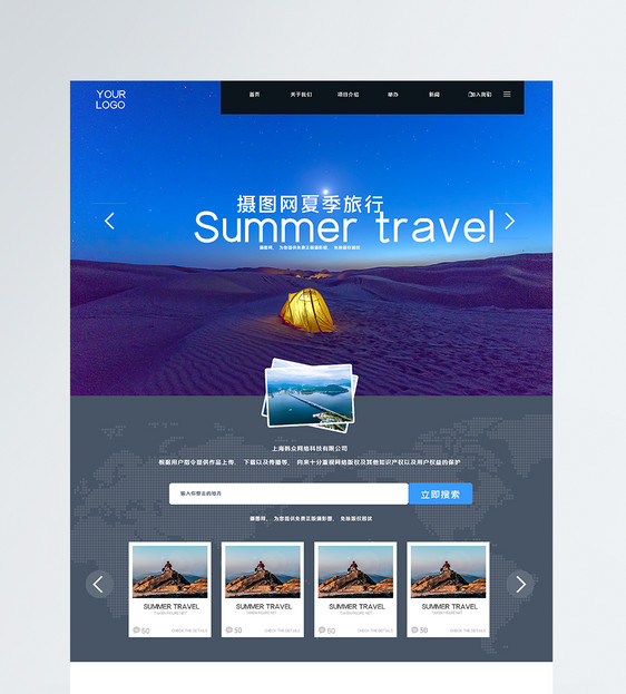 UI设计旅游网站网页web界面图片