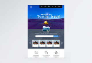 UI设计旅游网站网页web界面夏季出游高清图片素材