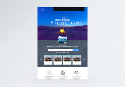 UI设计旅游网站网页web界面图片