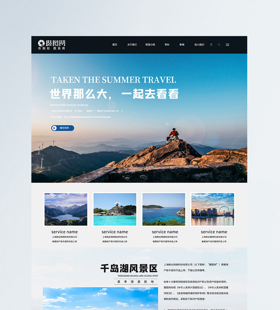 UI设计旅游网站网页web界面图片
