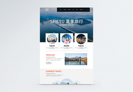 UI设计旅游网站网页web界面图片