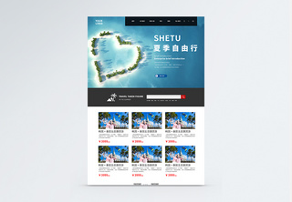 旅游网站UI设计网页web界面企业官网高清图片素材