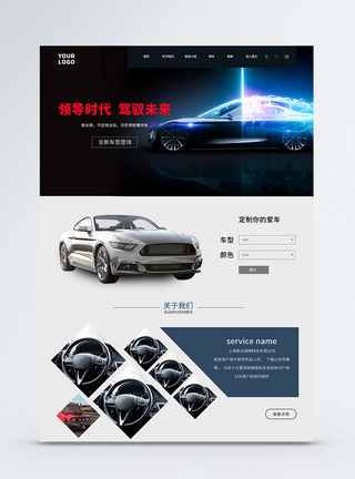 UI设计汽车网页web界面图片