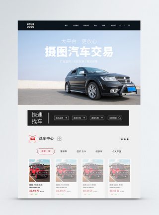UI设计汽车网站网页web界面图片
