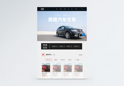 UI设计汽车网站网页web界面图片