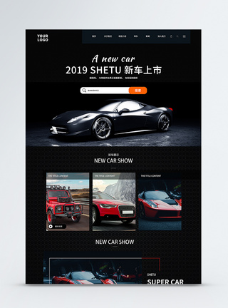 上市企业UI设计汽车网站网页web界面模板