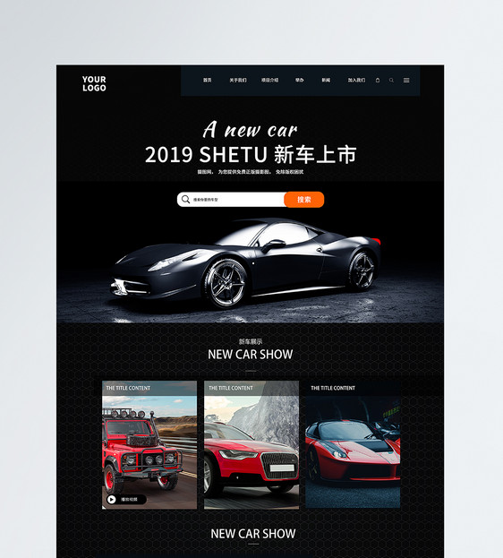 UI设计汽车网站网页web界面图片