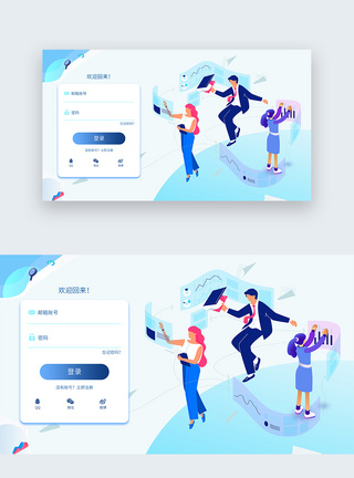 UI设计网页登录web界面图片
