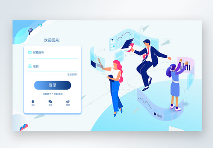 UI设计网页登录web界面图片