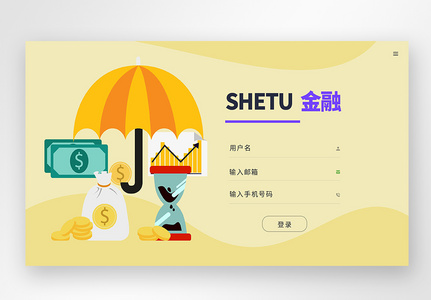 UI设计金融网站网页登录web界面图片