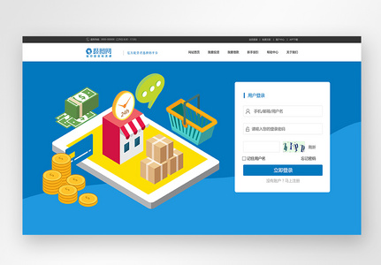 UI设计网页登录web界面图片