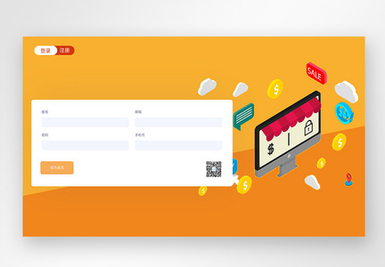 UI设计网页登录web界面图片