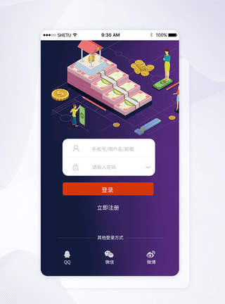 UI设计手机APP登录界面图片