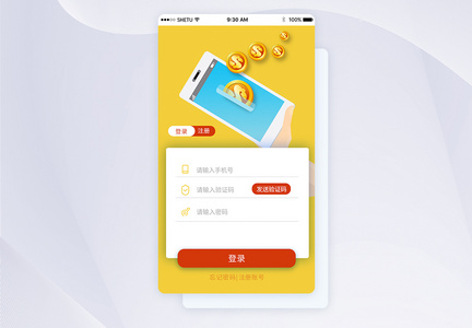 UI设计手机APP登录界面图片