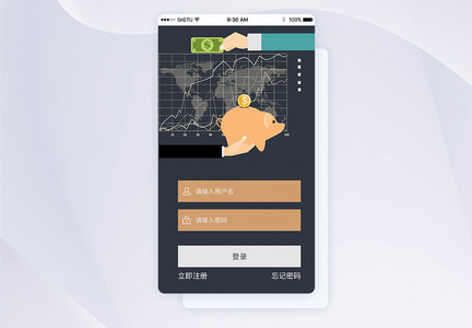 UI设计金融手机APP登录界面图片