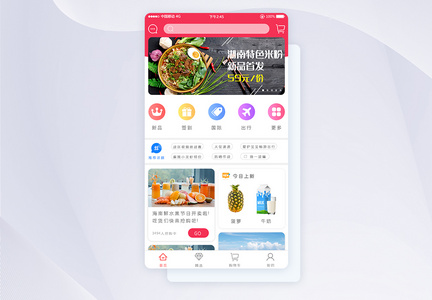 UI设计移动端购物美食app界面图片