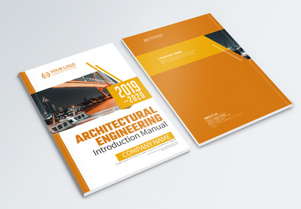 建筑工程类宣传画册封面高清图片