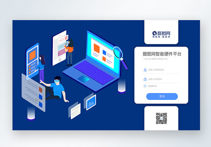 UI设计网页登录web界面图片