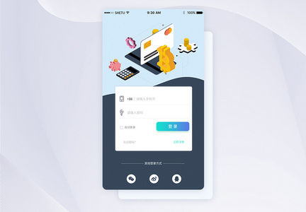 UI设计手机APP登录界面图片