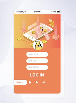 UI设计手机APP登录界面图片