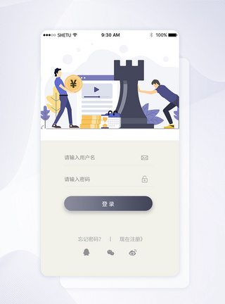 UI设计手机APP登录界面图片