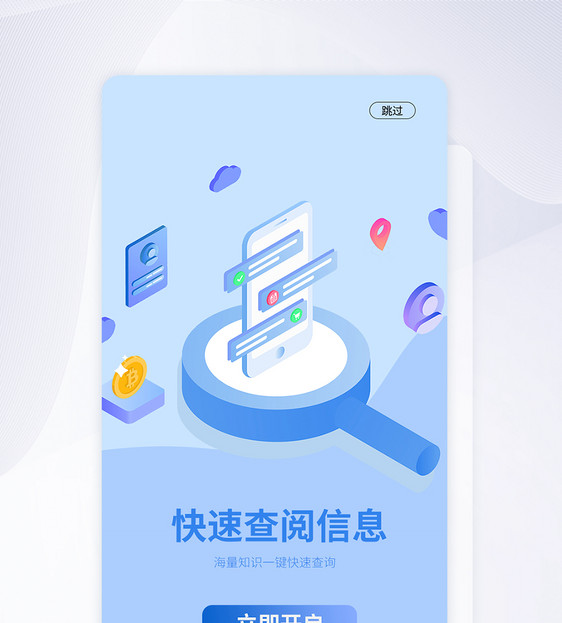 UI设计理财类手机APP登录界面图片