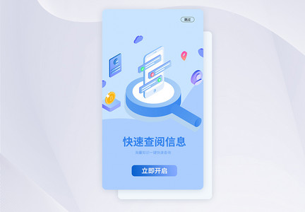 UI设计理财类手机APP登录界面图片