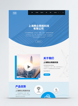 UI设计商务网站网页web界面图片