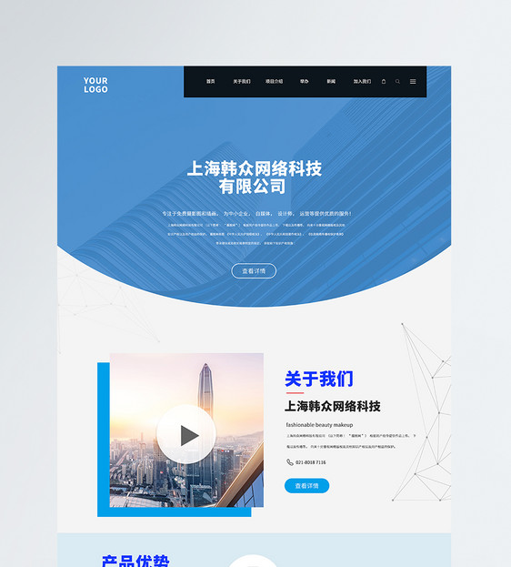 UI设计商务网站网页web界面图片