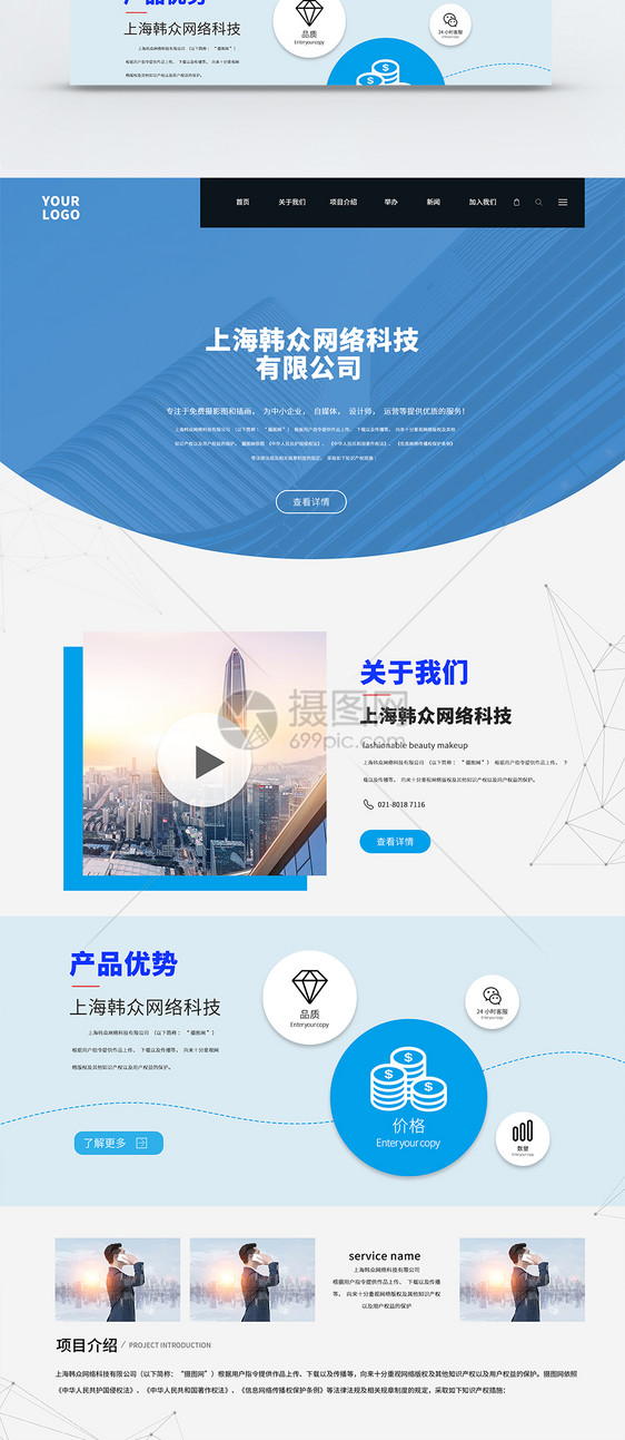 UI设计商务网站网页web界面图片