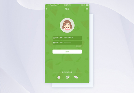 绿色手机App登录页面图片