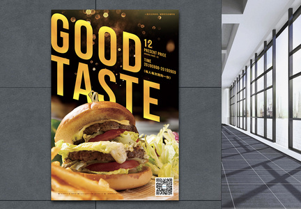 汉堡美食促销海报图片