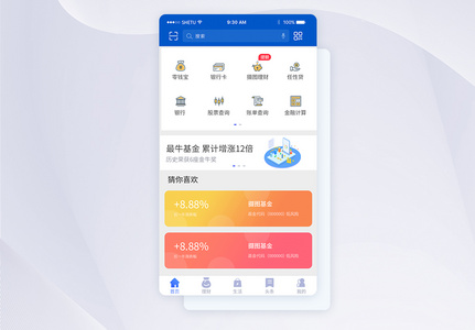 UI设计手机APP首页界面图片