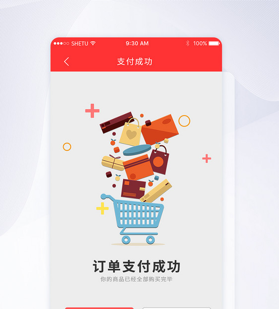 UI设计订单支付成功手机APP界面图片