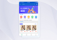 UI设计手机APP首页界面图片