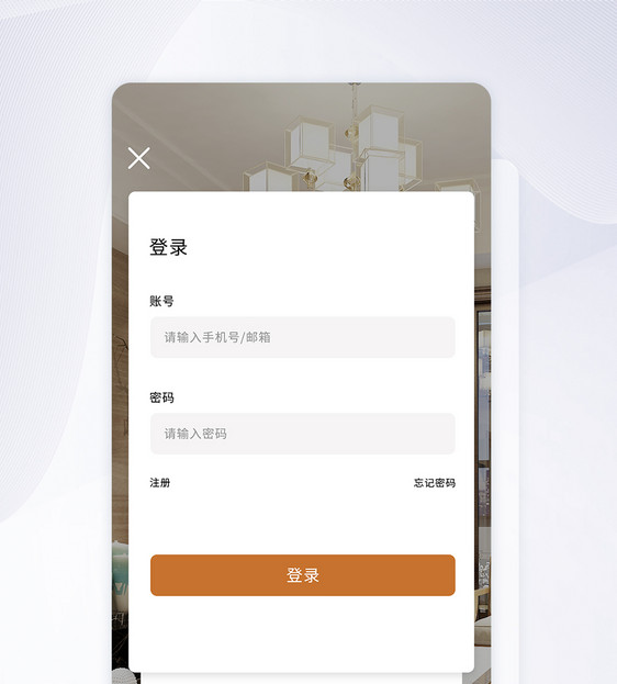 UIAPP登录页面图片