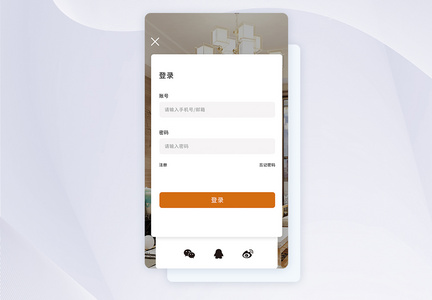 UIAPP登录页面图片