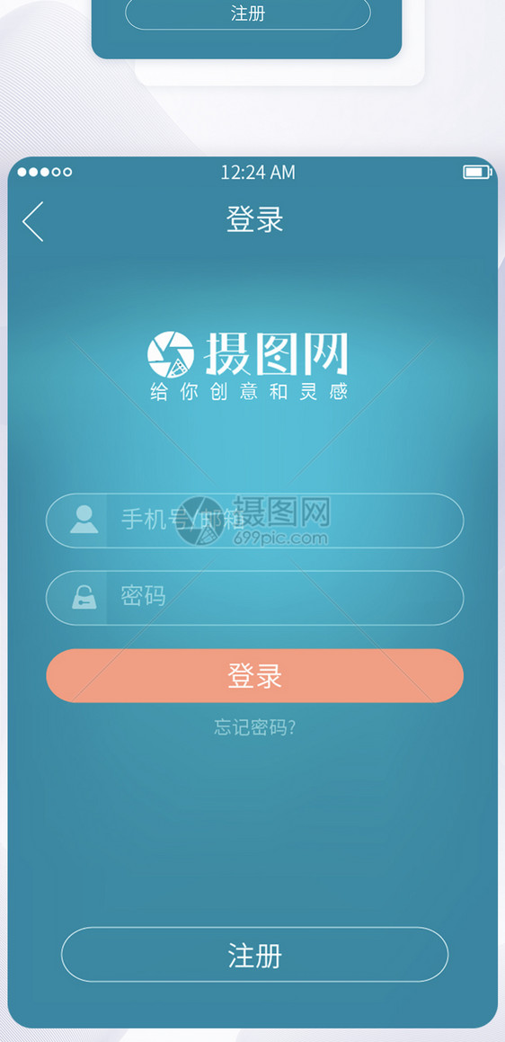 蓝色UI设计app登录注册界面图片