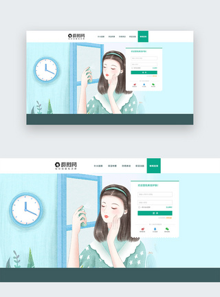 UI设计WEB登录页面夏季防晒护肤美容图片