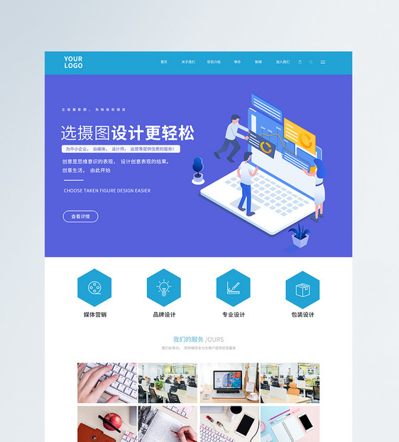 UI设计网站网页web界面图片
