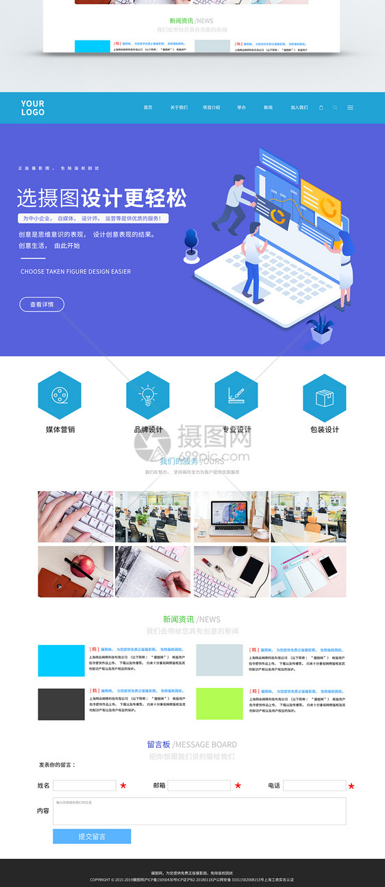 UI设计网站网页web界面图片