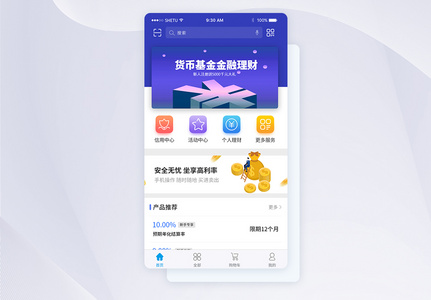 UI设计手机金融APP首页界面高清图片