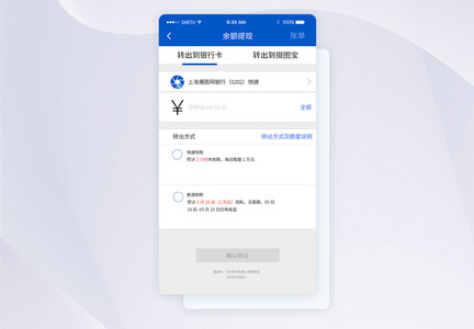 UI设计手机金融APP界面图片