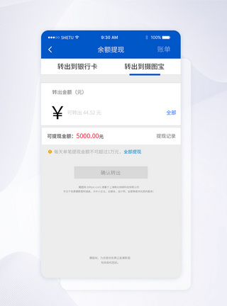 UI设计手机金融APP界面图片