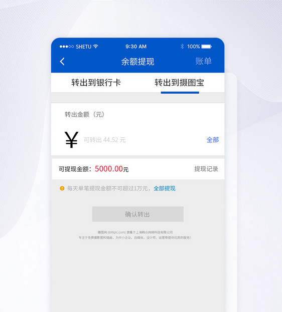 UI设计手机金融APP界面图片